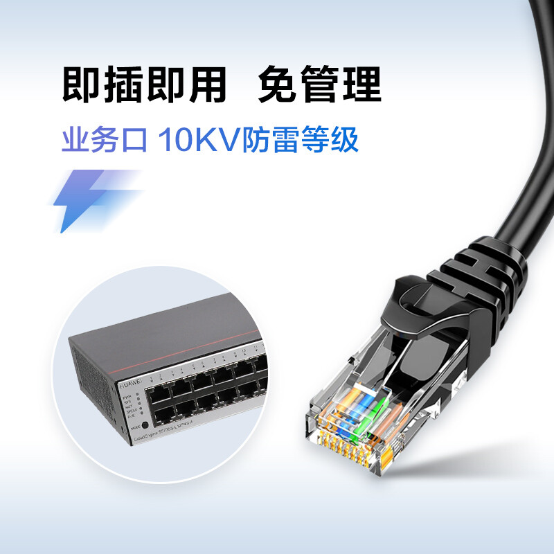 华为S5735系列交换机 打造高效能核心汇聚网络的明智之选